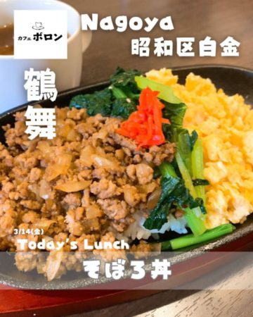 14日のおすすめ！そぼろ丼