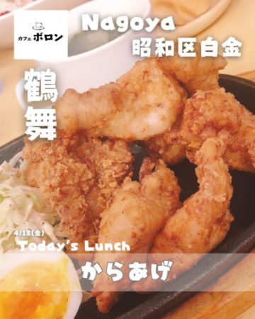 18日のおすすめ！からあげ