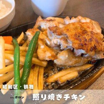 21日のおすすめ！照り焼きチキン！
