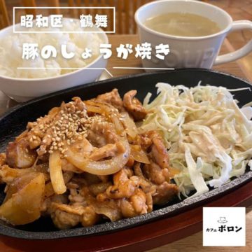 17日のおすすめ！しょうが焼き！