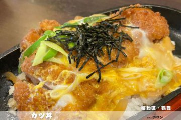 19日のおすすめ！カツ丼！