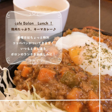 5日のランチはキーマカレー♪