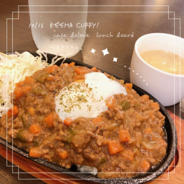 １５日おすすめ！キーマカレー♪