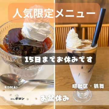 10日から15日までお盆休みです🙇