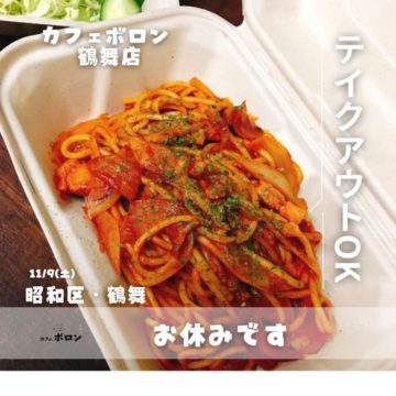 9日はお休みです🙇