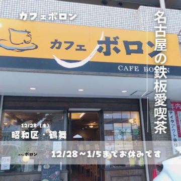 12/28～1/5までお休みです