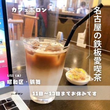 11日から13日までお休みです