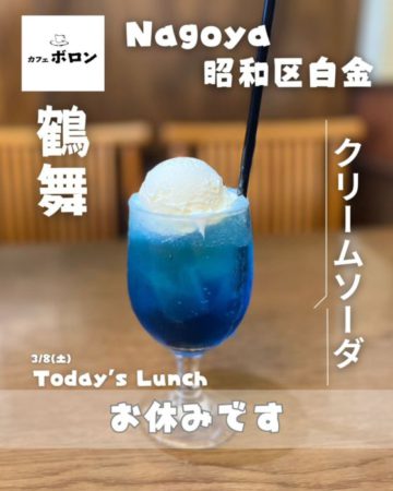 8日はお休みです🙇