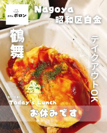 22日はお休みです🙇