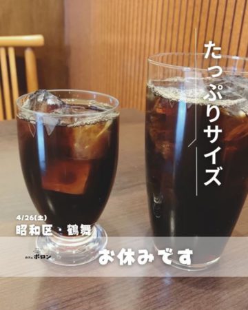 26日はお休みです