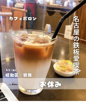 3日はお休みです