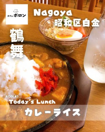 30日のおすすめ！カレーライス