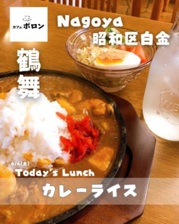 6日のランチはカレーライス
