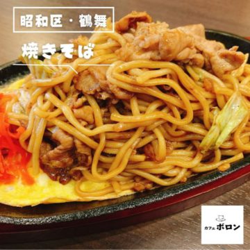 18日営業します！おすすめは焼きそば！