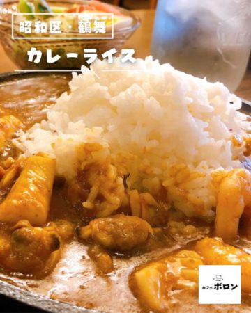 15日営業中！おすすめランチはカレー！