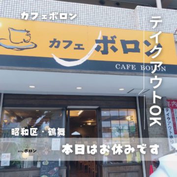 27日はお休みです