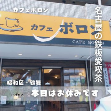 11日はお休みです