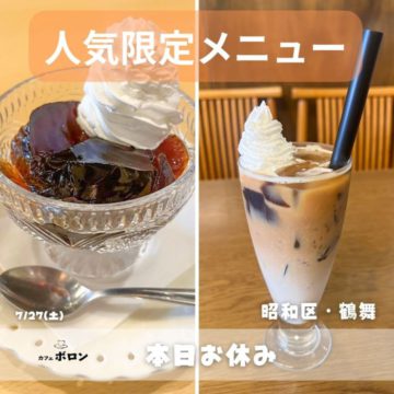 ２７日はお休みです🙇