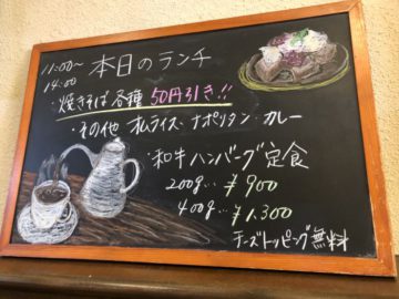 ランチパワーアップのお知らせ