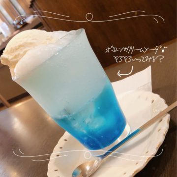 １２日のランチは天津飯！クリームソーダもあるよ♪