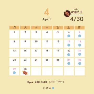 4月の営業カレンダーです！