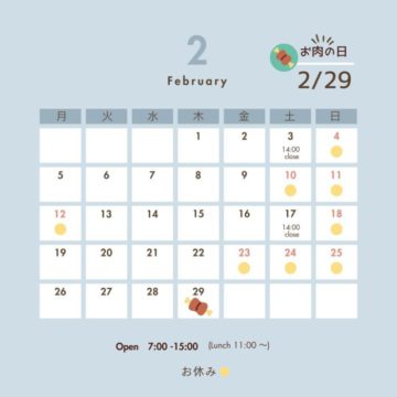 2月の営業カレンダーです♪