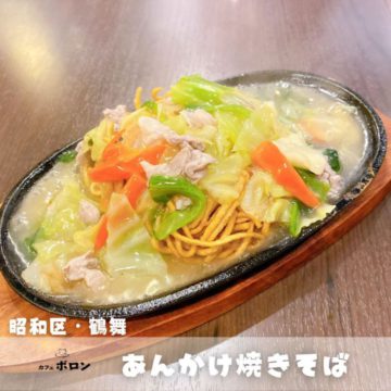 25日のランチ！和風パスタ（揚げ物つき）