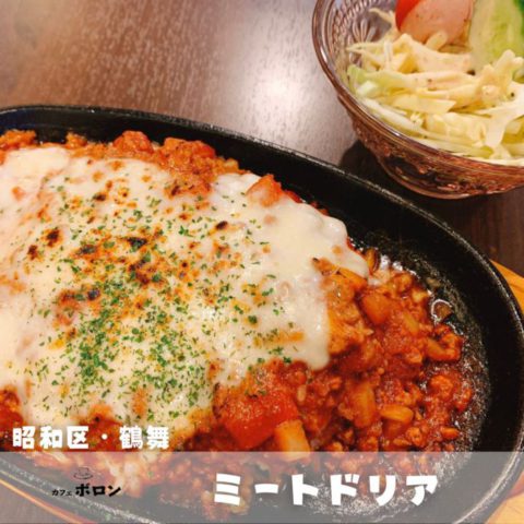 7日のおすすめランチ！ミートドリア！