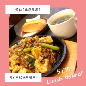 １５日のおすすめは、麻婆豆腐！