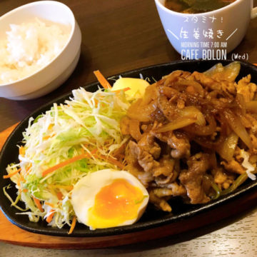 25日のおすすめ！生姜焼きランチ！