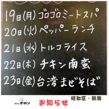 今週のランチ予定です！