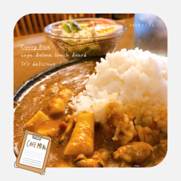 １２日のランチはカレー！