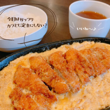 15日のランチはカツとじ定食！