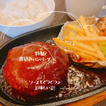 12日のランチは煮込みハンバーグ！