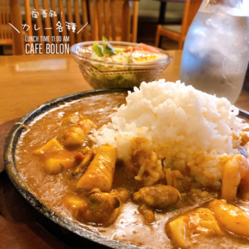 23日のおすすめランチはカレー！