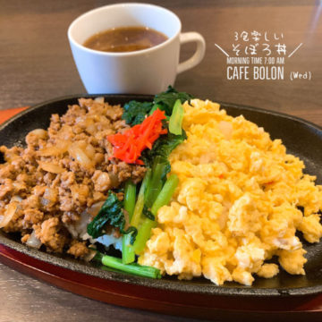 30日のおすすめランチはそぼろ丼！