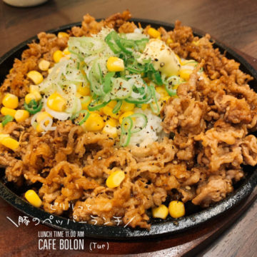 19日のおすすめは豚のペッパーランチ！