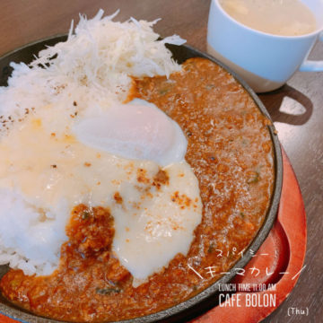 14日のおすすめはキーマカレー！