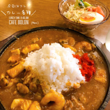 25日のおすすめはカレーライス♪