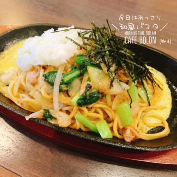 6日のおすめランチは和風パスタ！