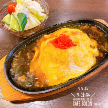27日は天津飯！（おすすめランチ）