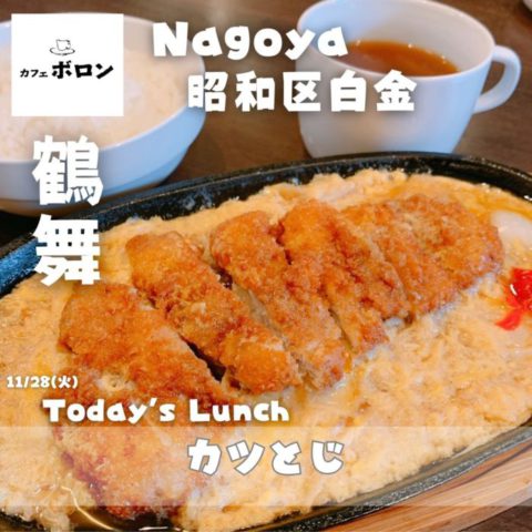 28日のおすすめ！カツとじ！